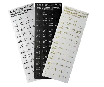 Vysoká Kvalita! 10pc/veľa arabský klávesnicu label nálepka, Eco-životné prostredie Plastové arabské klávesnice nálepky na Notebook/počítač